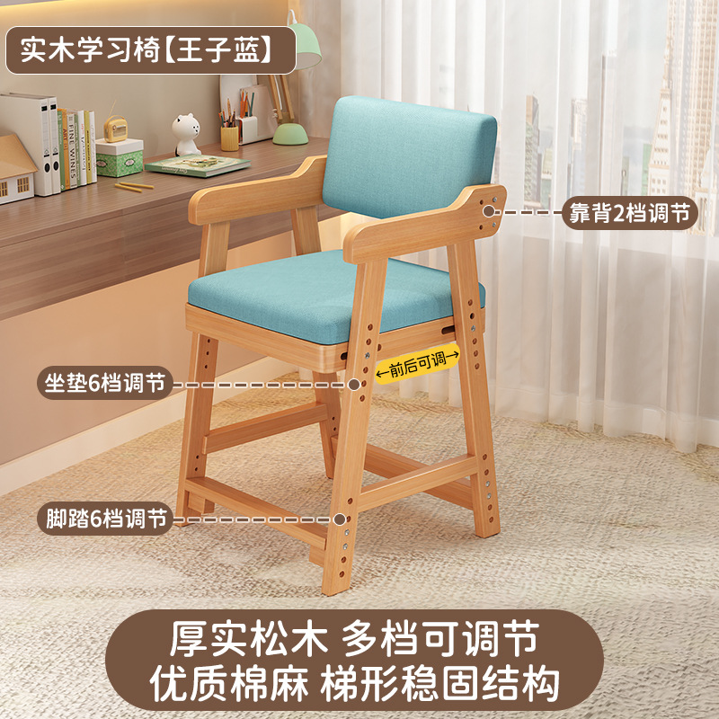 Picture of Wholesale Children's Learning Chair, Household Solid Wood Dining Chair, Liftable Primary School Student Writing Chair, Seat Adjustment Backrest Chair