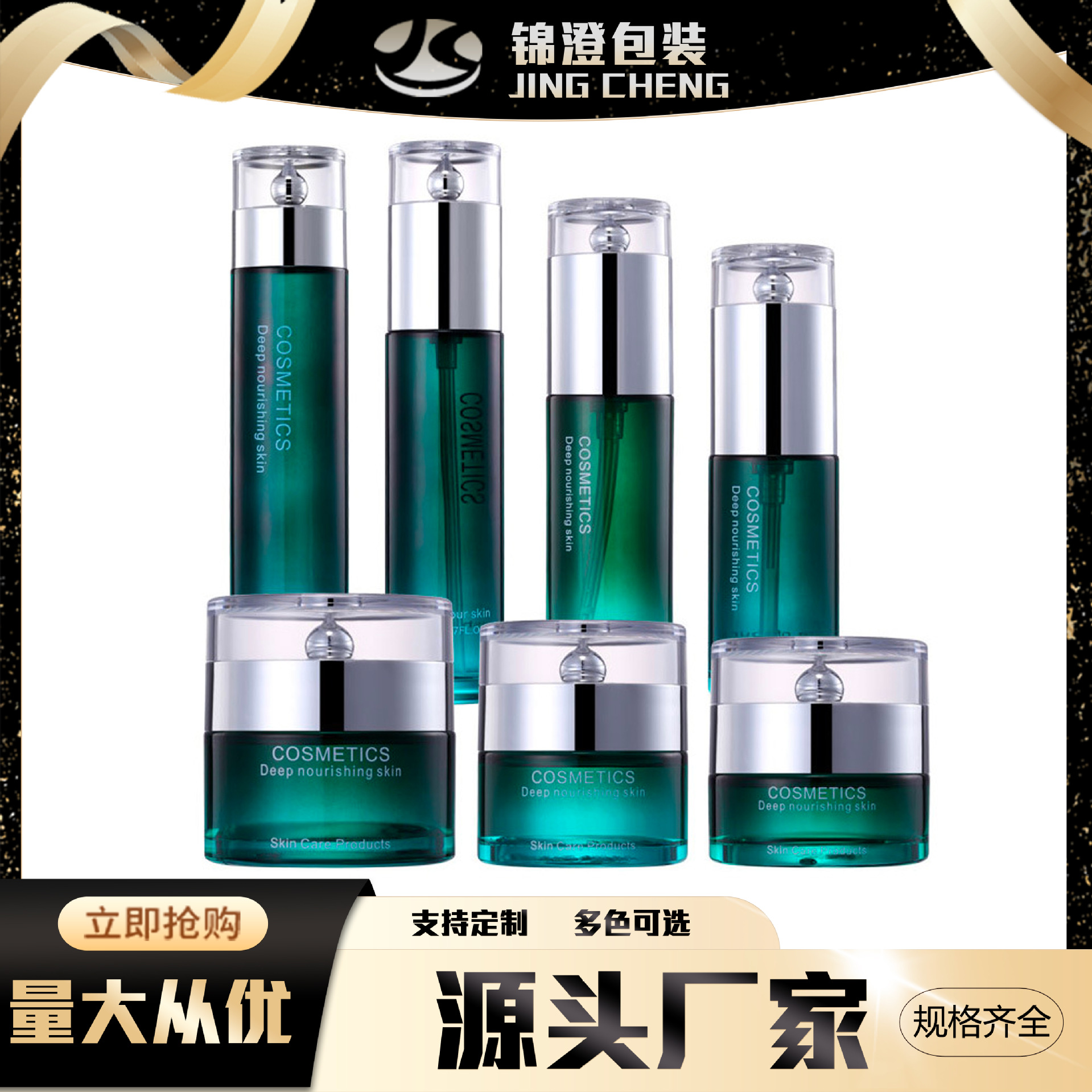 Green Bottle High-End Glass Set 20g 30ml 50g Cosmetic Empty Bottle Cream Lotion Bottle Can Be Customized with Logo
