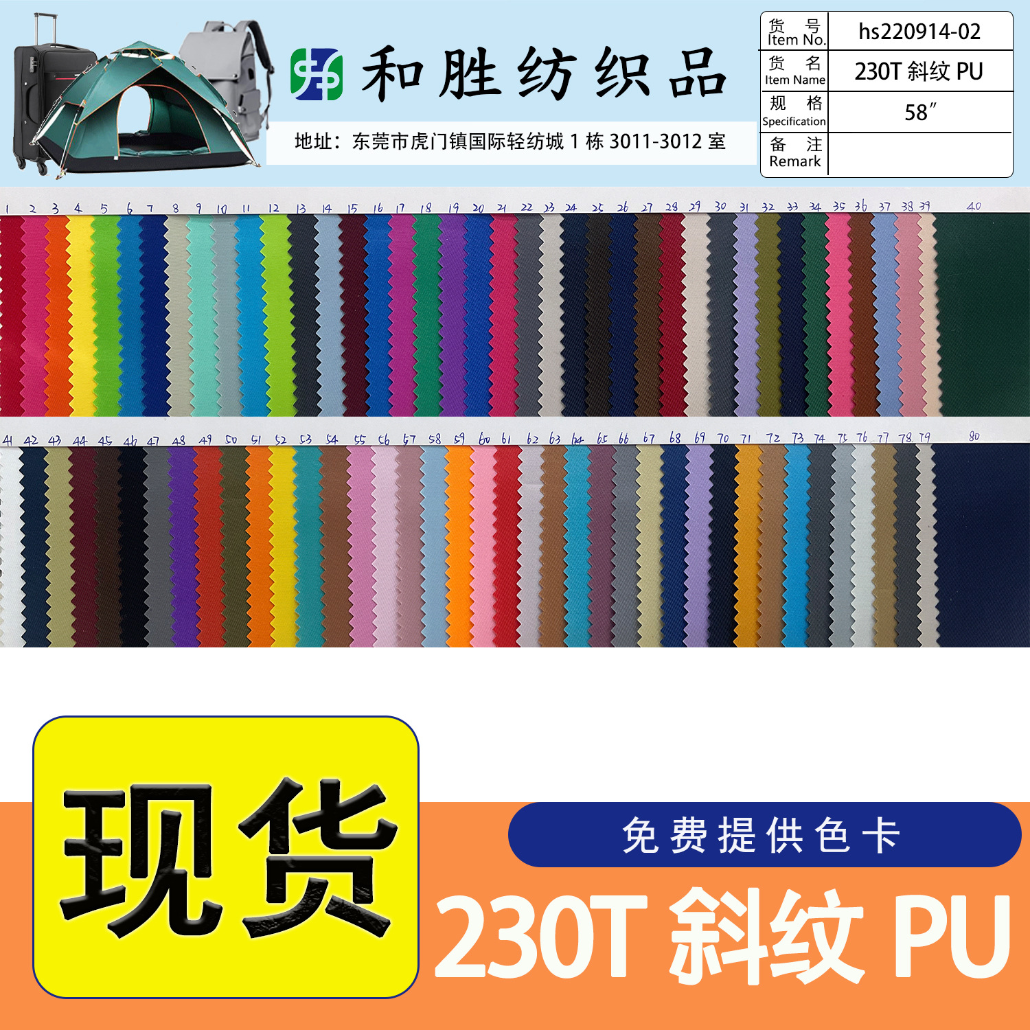 In Stock 230t Twill Pu Polyester Oxford Cloth Luggage Lining Backpack Cosmetics Bag School Bag Handbag Fabric