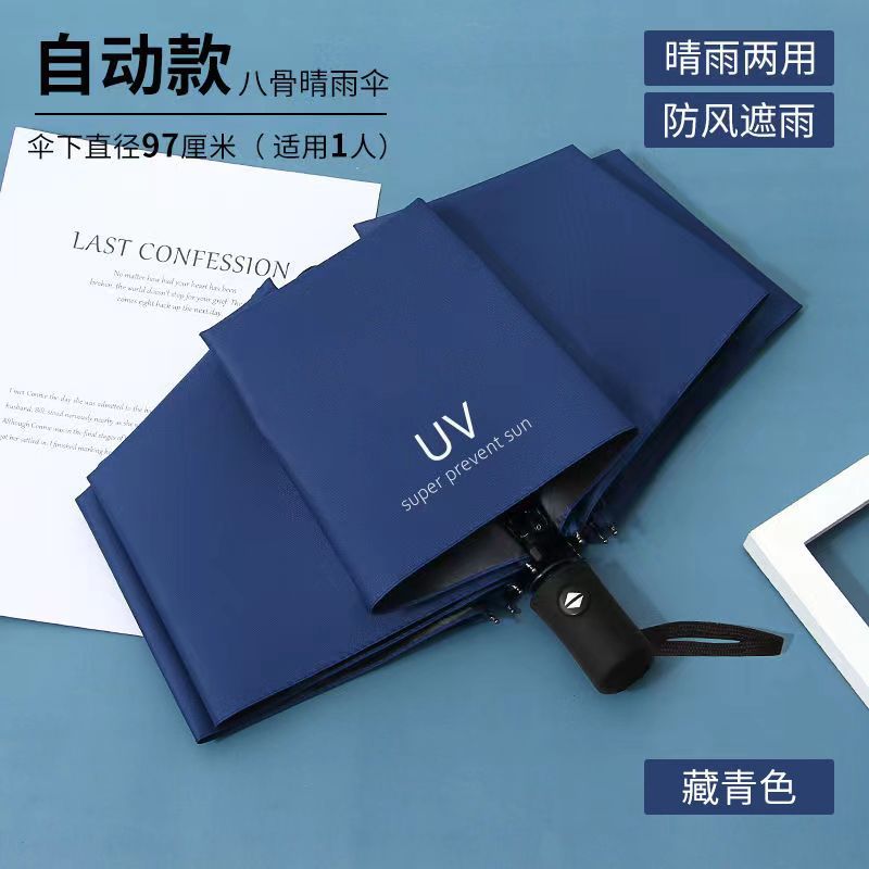 Picture of UV Umbrella Custom Wholesale UV Protection Thickened Sun Protection Sunshade Umbrella Sun Umbrella Folding Sunny and Rainy Umbrella for Men and Women