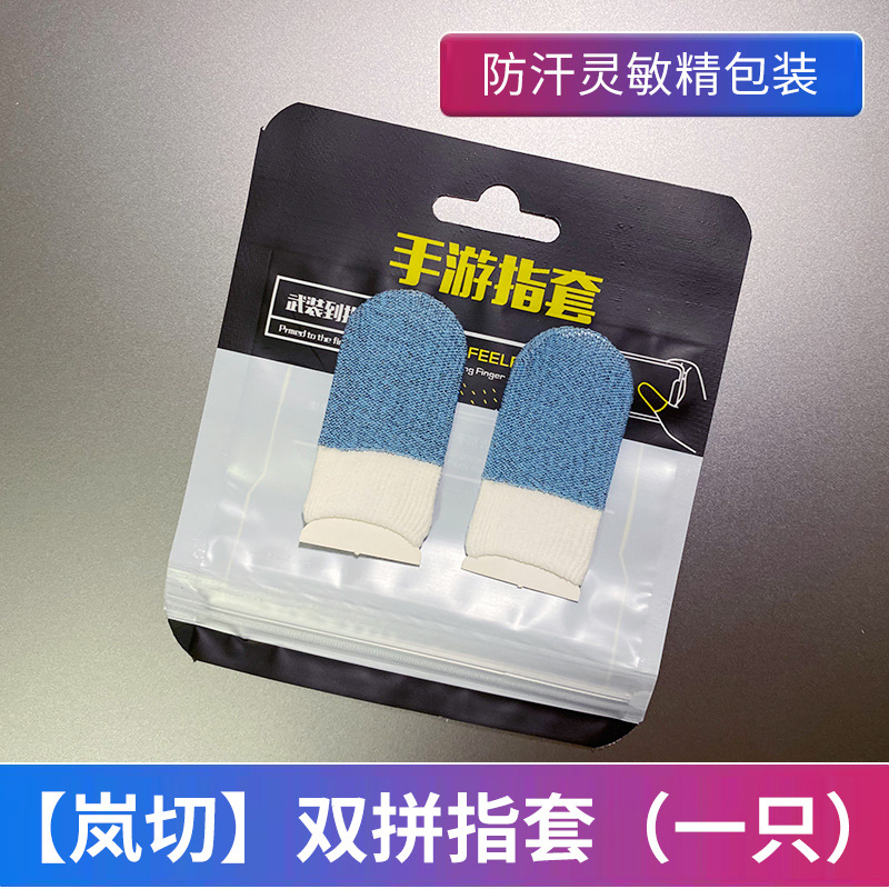 Picture of Sweat-proof Game Chicken Finger Holder Chicken Artifact King Breathable Glory Sliding Thin Touch Screen Professional E-sports Finger Holder
