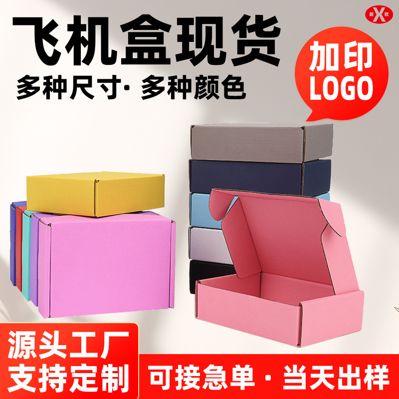 Color flying machine box custom black express box custom clothing kraft corrugated box square packaging box