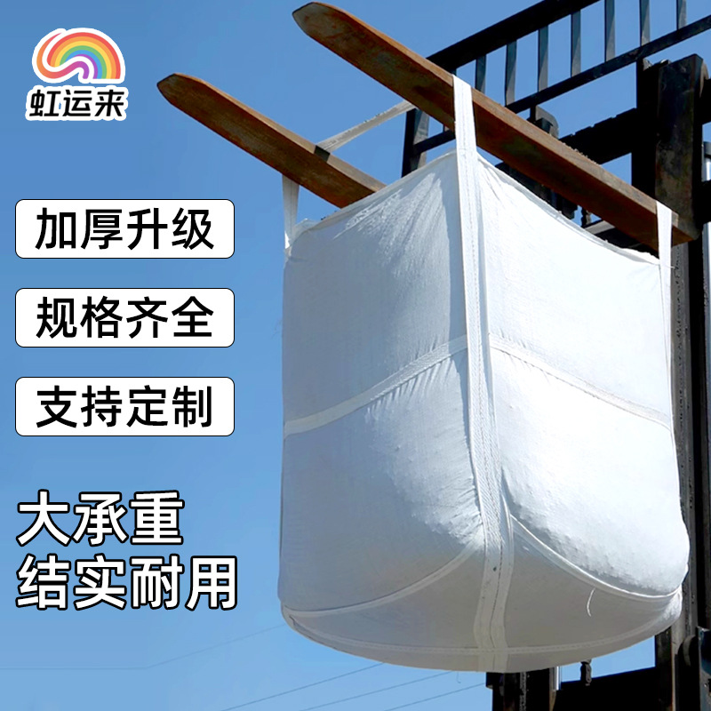 Brand New White Ton Bag Thickeneded Wear-Resistant Open Flats Bottom Woven Bag Four Sling Space Bag Collection Bag Hanging Bag Wholesale
