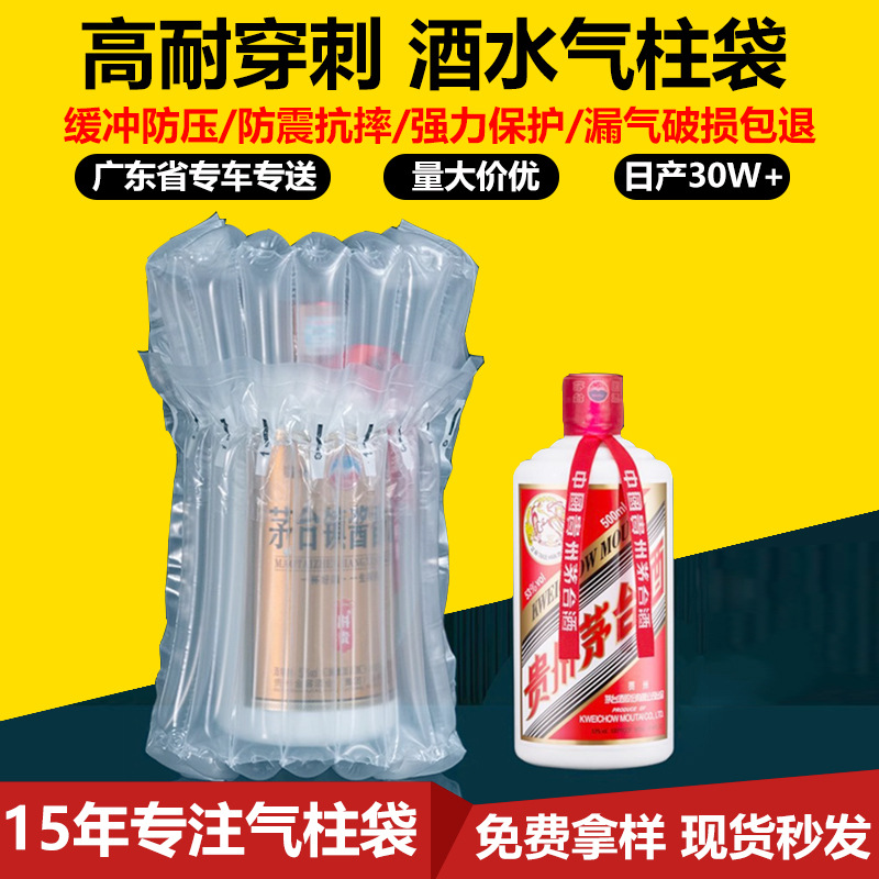 Bubble Column Bag Express Special Packaging Drop-resistant 7-column Cushion Transparent Inflatable Bag 10-column Wine Thickened Air Column Bag