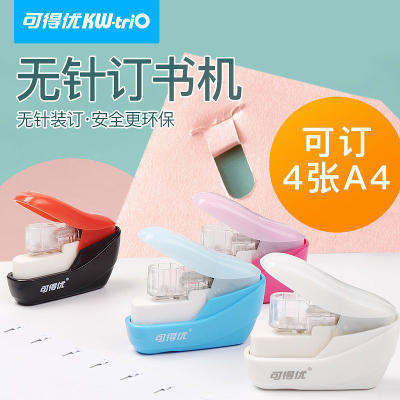 Can be excellent KW5399 needle-free Stapler trembles the same embossed staple-free Stapler student office creative ring