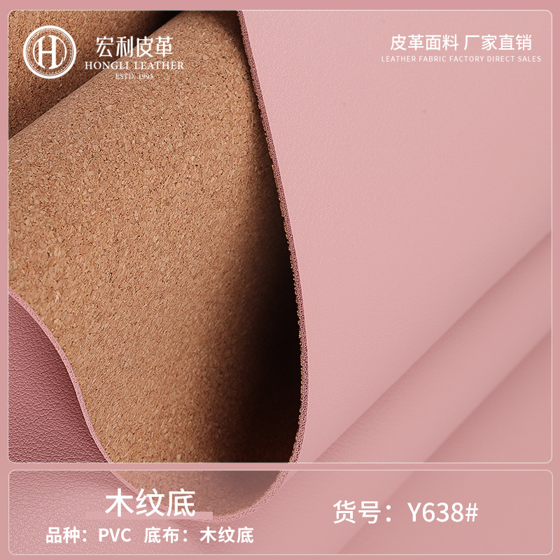 Spot 1.8mm wood grain bottom thickened Nappa grain leather sofa furniture belt handbag pvc Artificial Leather