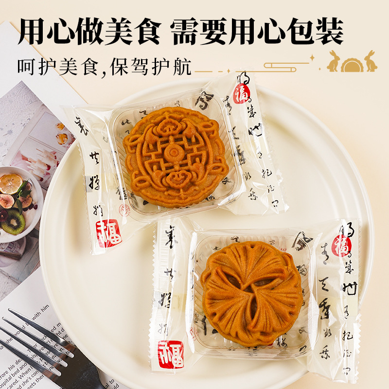 Retro Calligraphy Mooncake Bag 2025 New Mid-Autumn Festival Cantonese Style Liquid Food Small Packaging Bag Ice Skin Baking Machine Sealing Bag