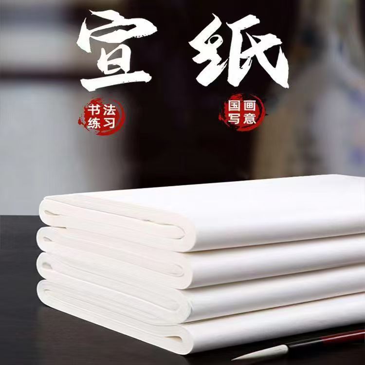 133.2cm Xuan Paper for Traditional Chinese Painting, Watercolor Painting, Freehand Painting, Calligraphy, and Exam Use 199.8cm