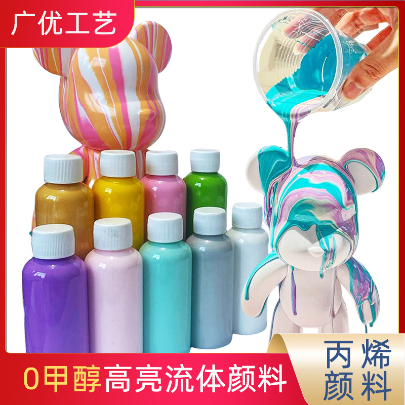Fluid Pigment Cell Body Highlight Fluid Painting Acrylic Pigment DIY Fluid Violence Bear Pigment Pull Flower Non-sticky