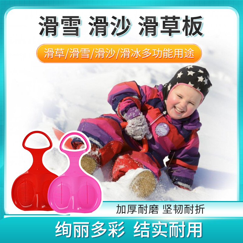 Thickened Wear-Resistant Lawn Skiing Board Sand Ski Pad Lawn Ski Ski Pad Sliding Board Grass Pad Fan