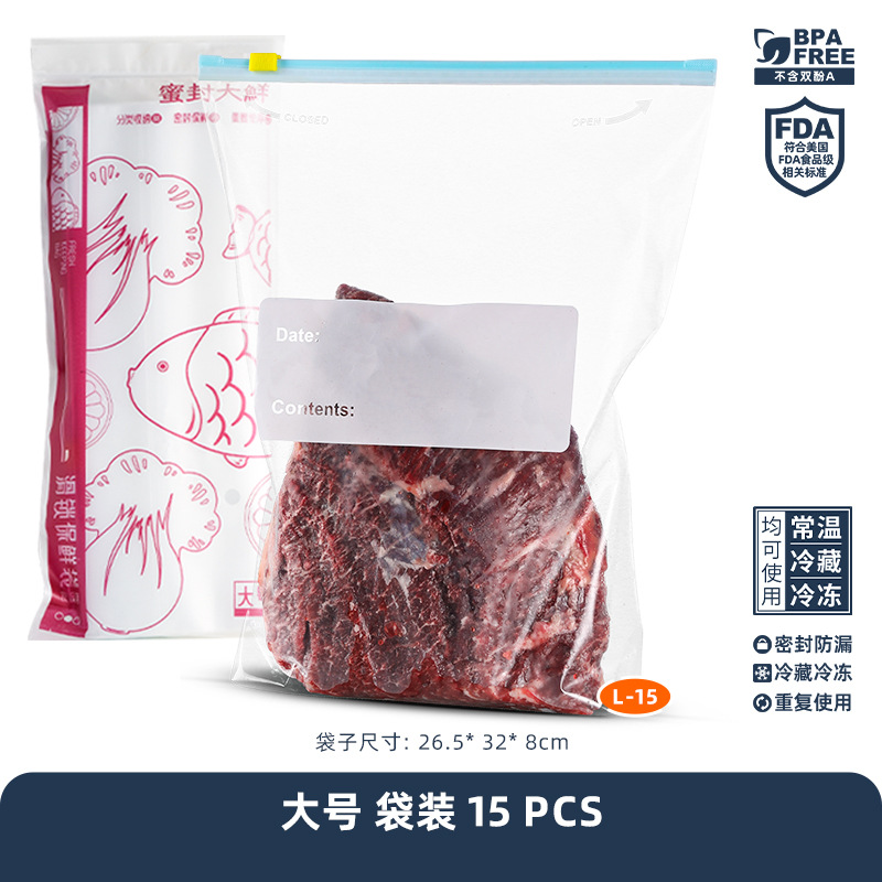 Picture of Zipper Sealed Bag Food Grade Fresh-keeping Bag Household Refrigerator Storage Food Packing Sealed Compact Bag Wholesale in Large Quantity