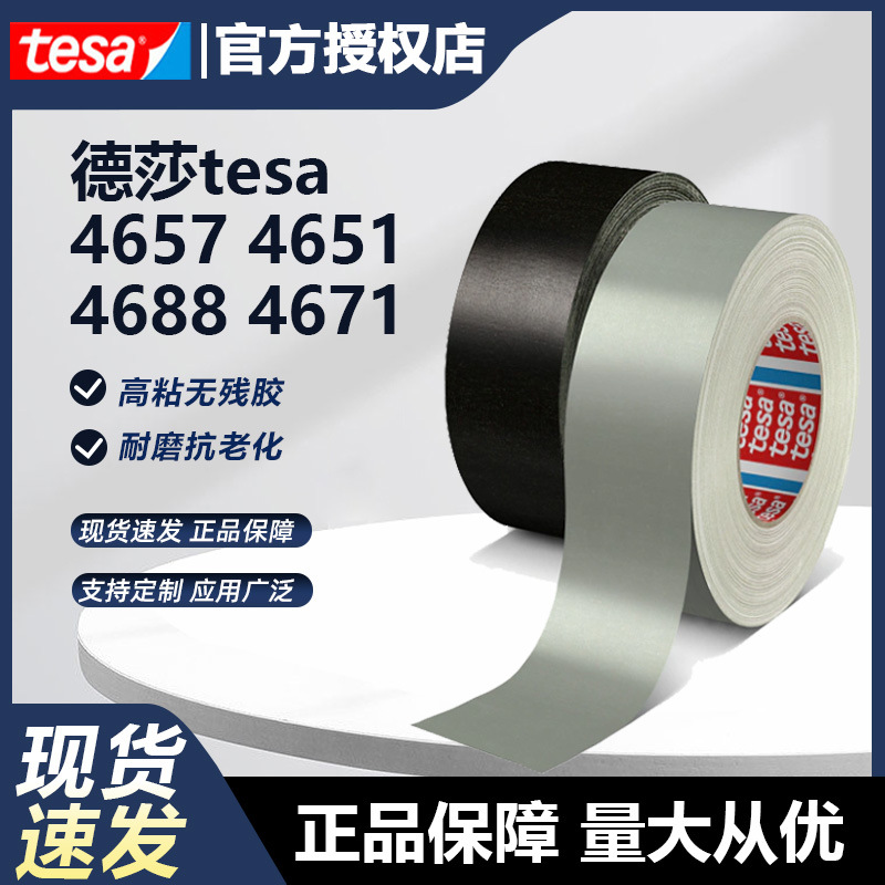 Tesa Tape 4657 Hole Sealing Tesa 4688 Waterproof Masking Tesa4651 Tesa Cloth-Based Tape 4671
