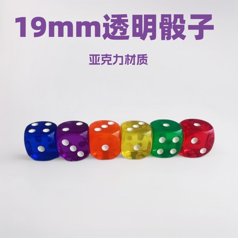 Spot Wholesale 19mm Transparent Dice Crystal Rounded Dice Six-Sided Dice Acrylic Dice Sieve