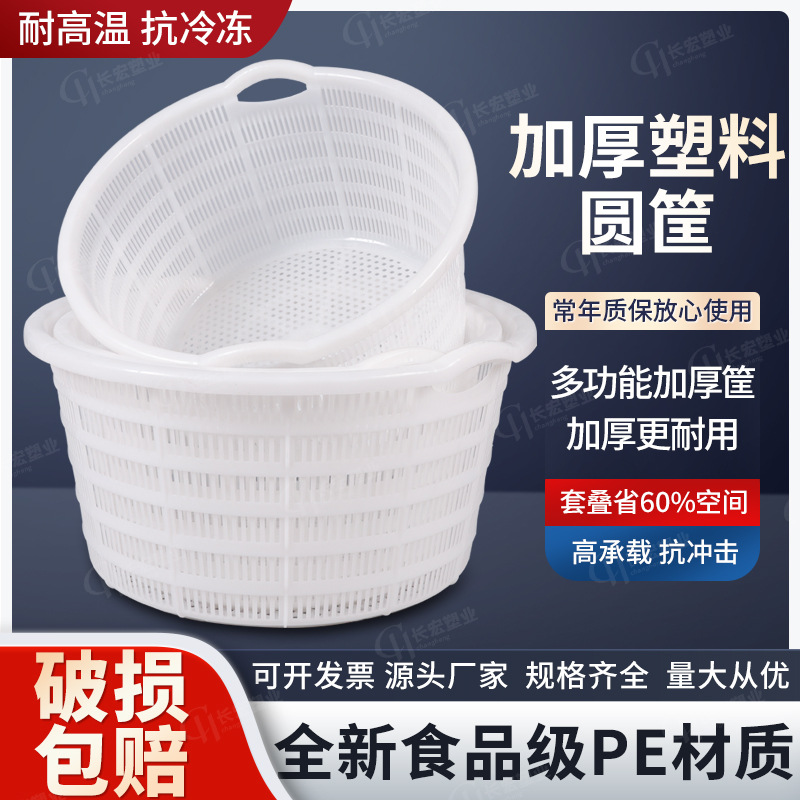 Factory wholesale thickened round plastic basket fruit and vegetable fresh watermelon radish storage basket double handle plastic turnover basket