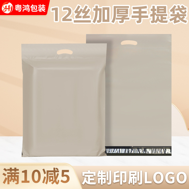 Spot Apricot Opaque 12 Silk High-Grade New Material Satchel Express Bag Thickeneded Waterproof Clothing Logistics Packaging Bag