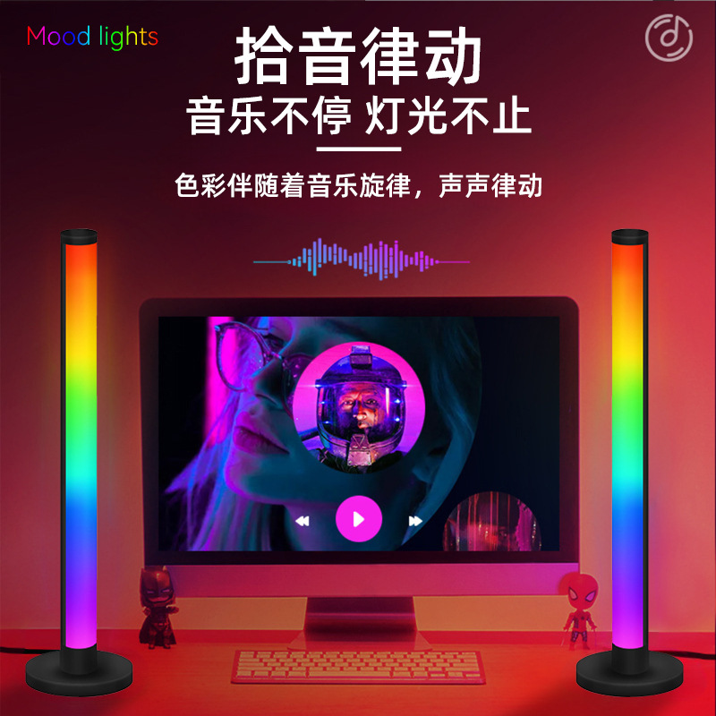 LED pickup ambient light, computer game desktop light, rhythm light, USB light, e-sports high-value floor ambient light