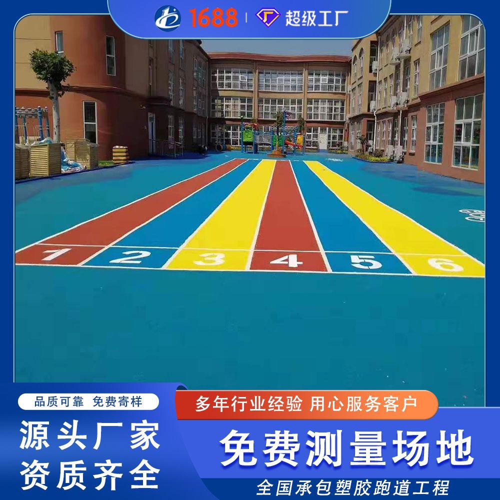 Picture of Epdm Rubber Particles Plastic Track Sports Fitness Trail School Environmentally Friendly Plastic Track Turnkey and Material