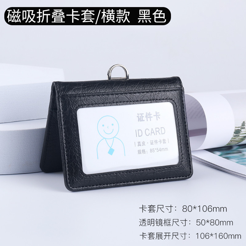 Picture of PU5 card position work card folding card sleeve magnetic work license badge card set badge driver's license hanging tag lanyard