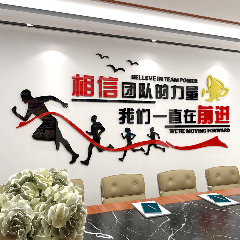 Inspirational 3d Acrylic Wall Stickers Incentive Slogans Office Company Corporate Culture Background Wall Decoration