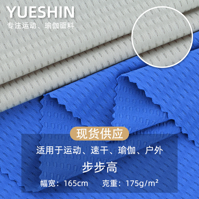 165g Bubugao Nylon Ice Silk Moisture Absorption Quick-drying Sports Basketball Suit Football Suit Fabric High Elastic Mesh Fabric