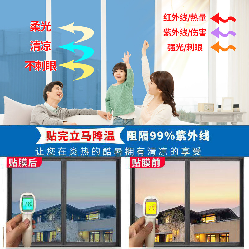 Picture of Sunscreen heat insulation film window full shading glass sticker anti-peep sunshade opaque one-way perspective film glass film