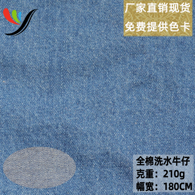 Elastic-free 21*21 twill extra dark blue woven washed denim fabric blue cow 210g fabric 21 by 21 pants fabric