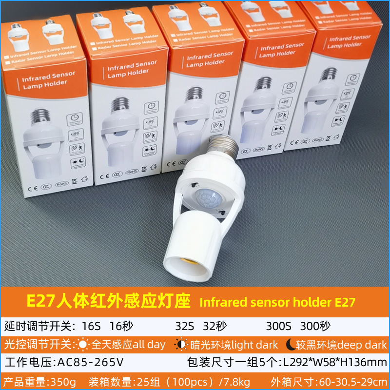 Picture of Cross-border intelligent human body infrared induction conversion lamp holder adjustable E27 screw human to light radar induction lamp holder