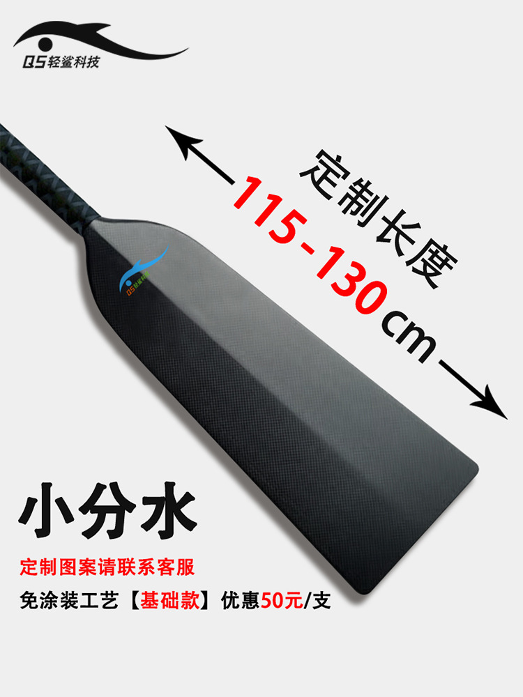 Light Shark Technology Carbon Fiber Dragon Boat Paddle Small Water Split Carbon Dragon Boat Pulp Standard Traditional Dragon Boat Race Special Rowing