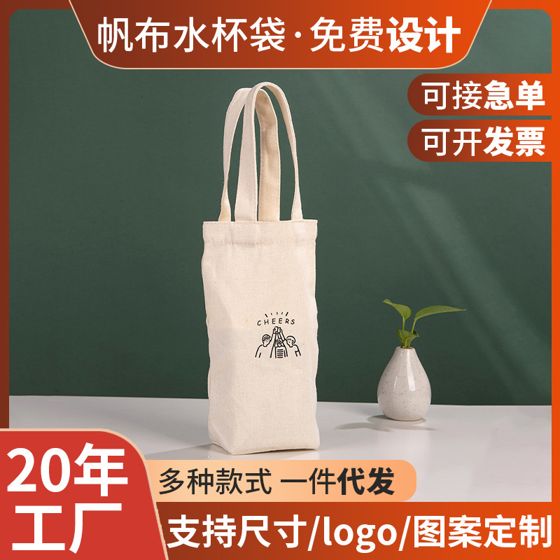 Factory multi-functional milk tea cup set custom portable beverage coffee bag portable cotton canvas cup holder wholesale