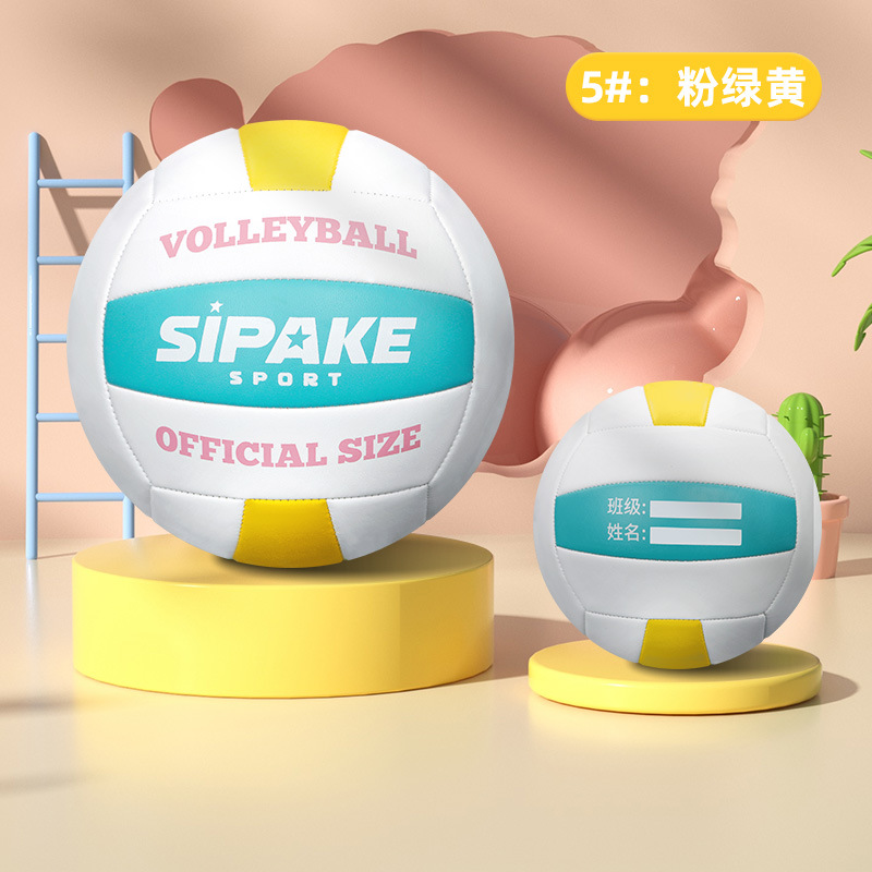 Picture of Volleyball No.5 machine sewing pvc thickened air volleyball adult youth high school entrance examination training special wear-resistant beach volleyball