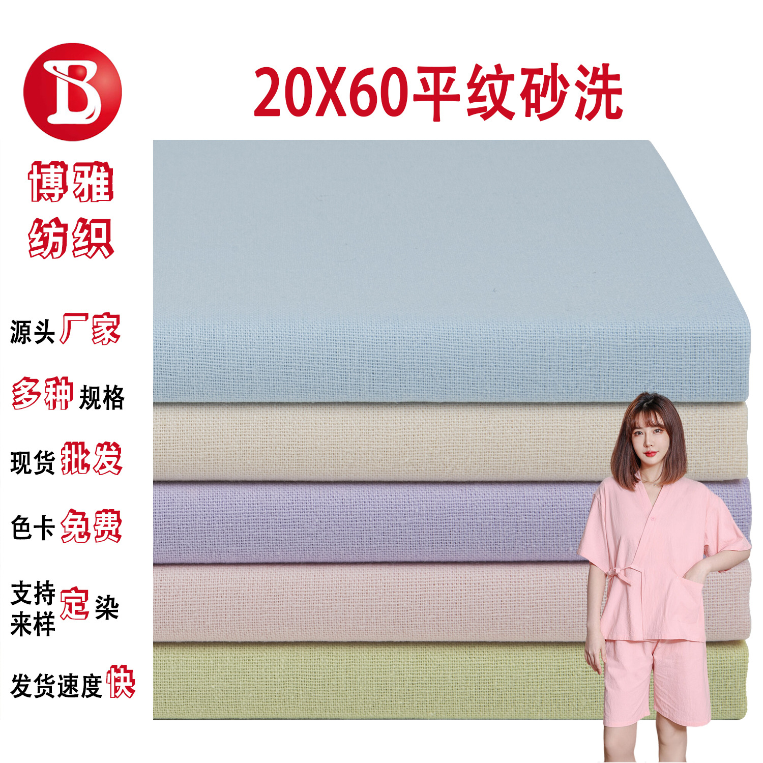in stock 20*60 Plain Wash Cotton Cotton Imitation Linen Wash Wrinkled Shirt Children's Clothing Hanfu Home Service Fabric