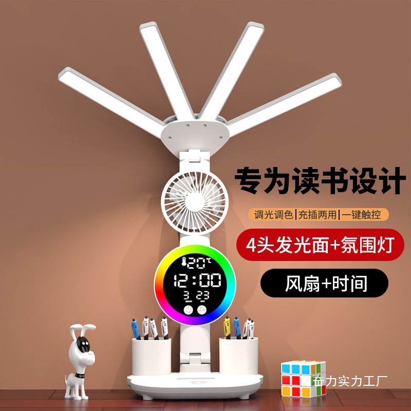 Eye Protection Desk Lamp LED Folding Charging 4 Heads Ambient Light Fan Student Dormitory Smart Desk Light Dimmable Wholesale