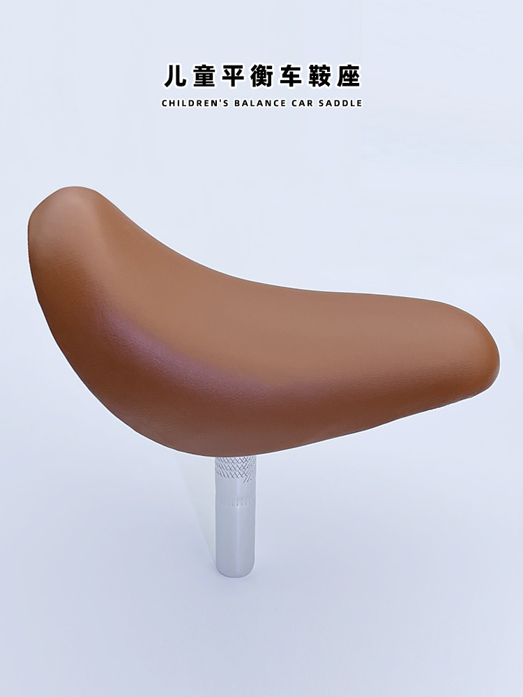 Children's balance car seat bicycle universal seat saddle cushion thickened soft seat children's bicycle accessories