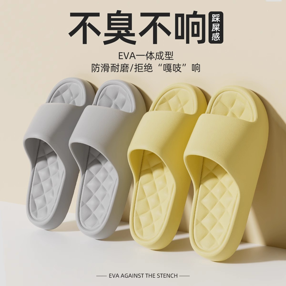 Home Shoes, Bathroom Slippers, Eva Material, Simple Pure Color Massage Bottom, Silent Home Soft Bottom, Fashionable and High-End