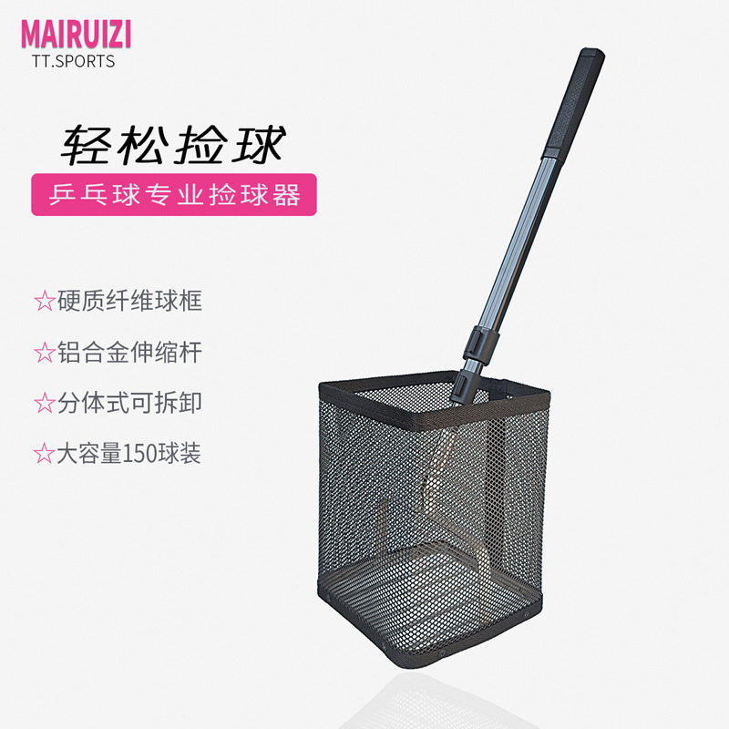 Table tennis ball picker spring automatic portable hard net frame super hard aluminum alloy telescopic rod stainless steel bottom frame