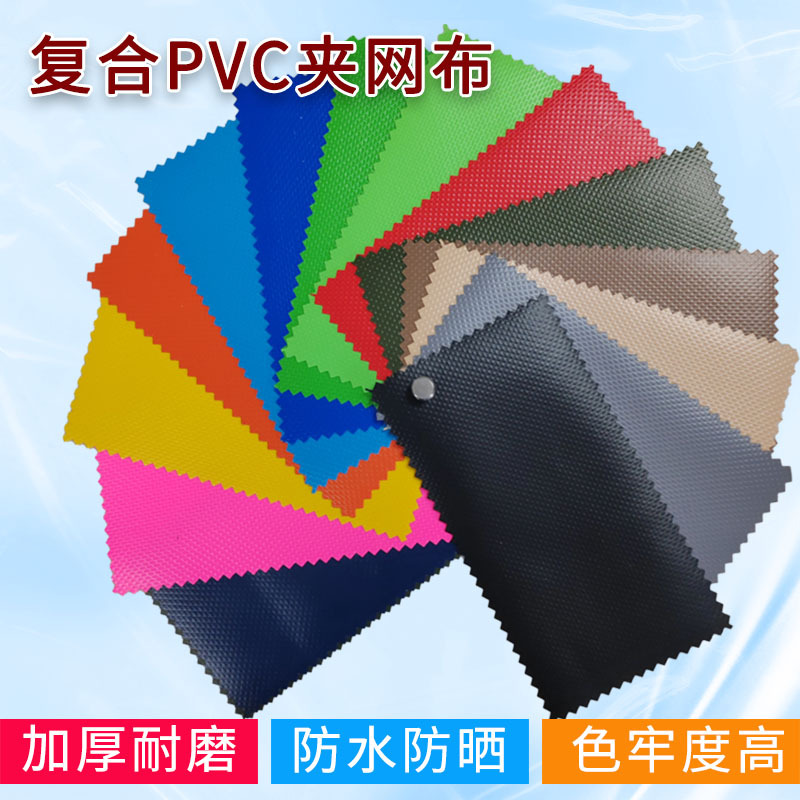 Factory-Supplied Wear-Resistant Double-Sided Pvc Mesh Cloth Waterproof and Mildew-Proof Coating Cloth Flame-Retardant and Fire-Proof Pvctarpaulin