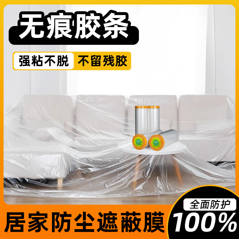 in stock wholesale and paper dust-proof film disposable decoration cover dust-proof household sofa bed hood cabinet cover cloth