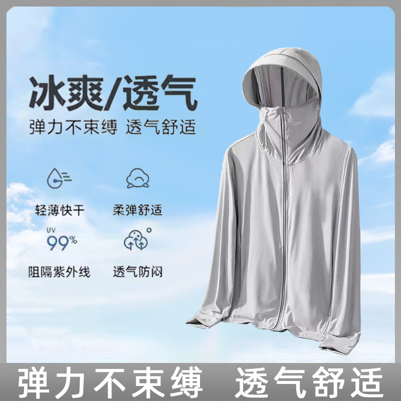 Fishing Face-covered Summer Hooded Casual Sun-protective Clothing Ice Silk Thin Breathable Anti-ultraviolet Long-sleeved Sun-protective Clothing Jacket