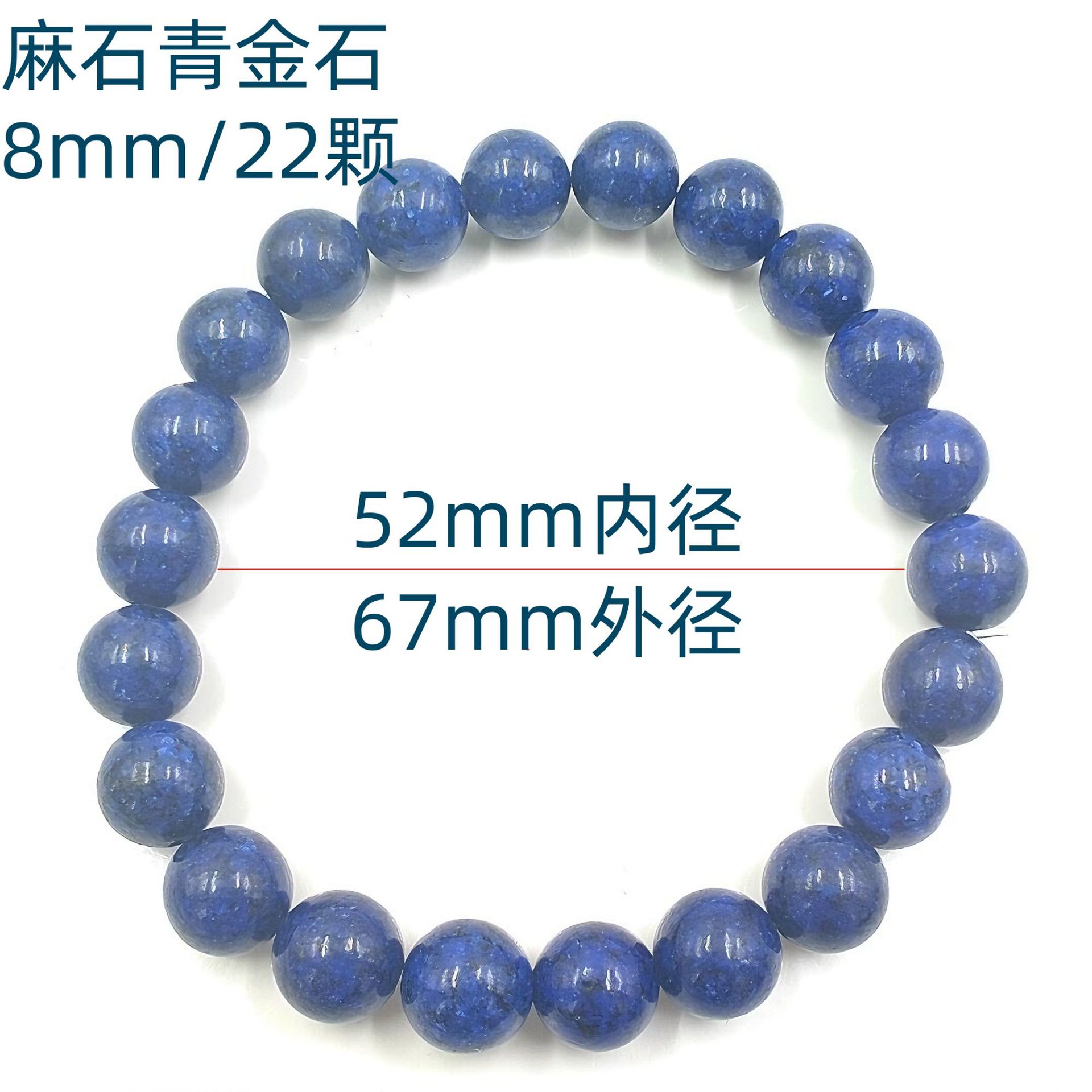 Panli jewelry 8mm cross-border Amazon stone lapis lazuli bracelet Afghanistan old pit material bracelet manufacturers wholesale