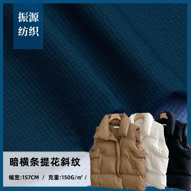 150G dark horizontal polyester twill waterproof down jacket cotton-padded jacket fabric autumn and winter outdoor coat fabric