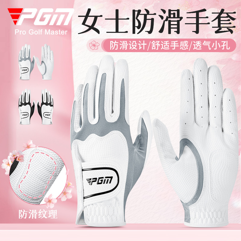 PGM Golf Gloves Women's Palm Non-slip Wear-resistant Breathable High-elastic Lycra Sports Hands Single Left and Right Hands