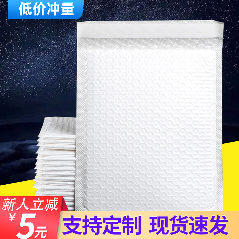 Composite Pearlescent Film Thickened Bubble Bag Wholesale Shockproof Drop-proof Foam Bubble Film Bag Envelope Bag Express Packing Bag