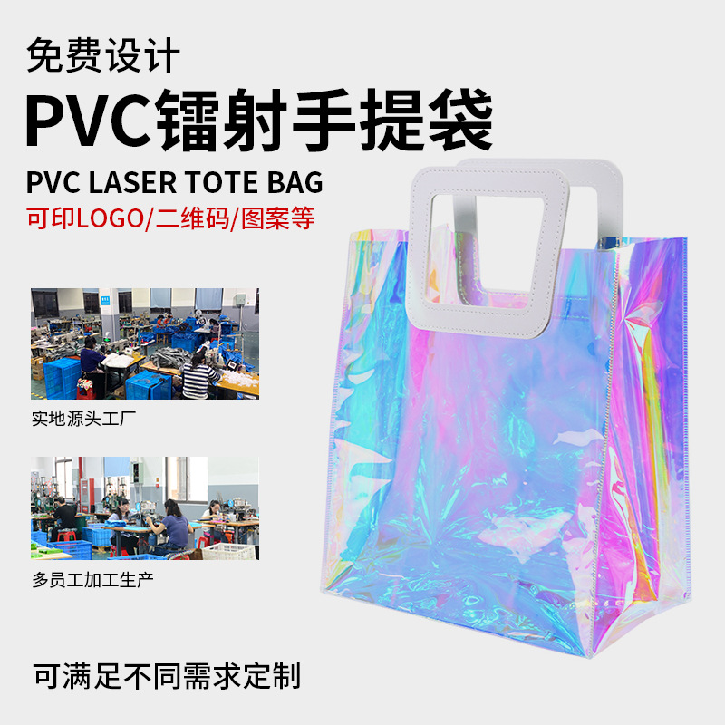 Custom candy hand gift laser bag pvc colorful transparent handbag plastic cosmetic packaging bag custom