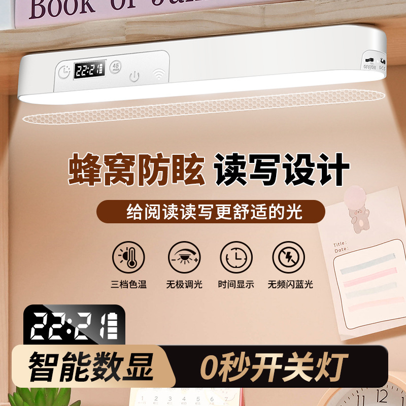 led eye protection clock desk lamp student dormitory study special magnetic cool cool lamp desk charging bedside lamp