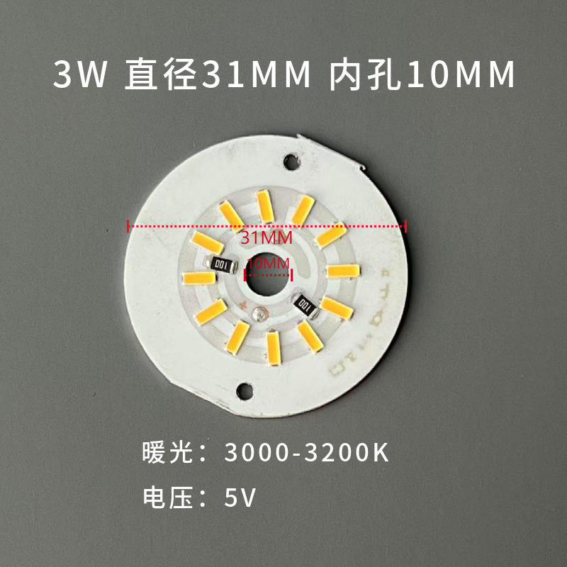 Picture of Round 5V Nightlight Light Source Light Board Solid Wood Base Light Source Board 3W Crystal Light Source Board Rattan Ball Light Source