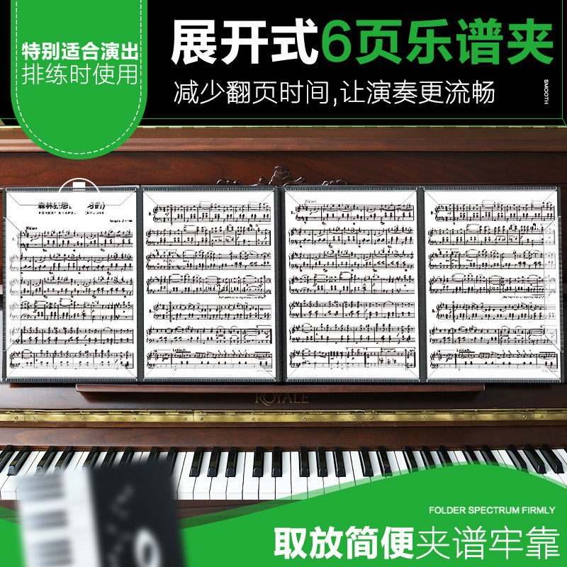 Piano Music Clip Six-page Unfolding Music Clip Music Clip Foldable 6-page Piano Music Clip Book Modifiable