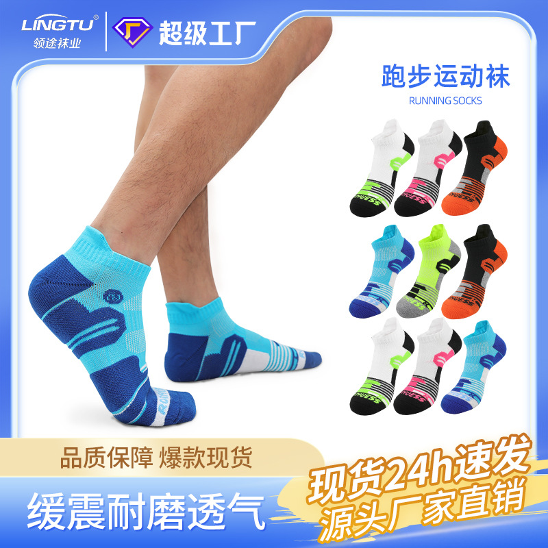 Autumn and Winter Professional Running Socks for Men and Women, Breathable Towel Bottom Cycling Sports Socks, Men's Badminton Socks Wholesale