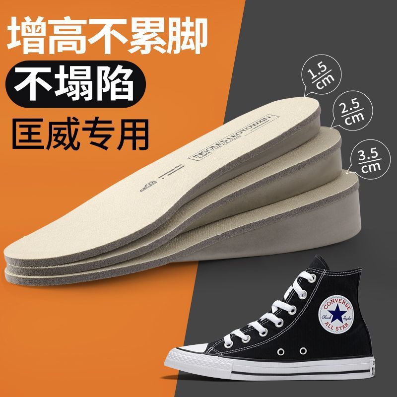 Inner heightening insole, women's invisibility, no tired feet, artifact, suitable for canvas shoes, board shoes, height pads, full pads, men's breathable and sweat-absorbing