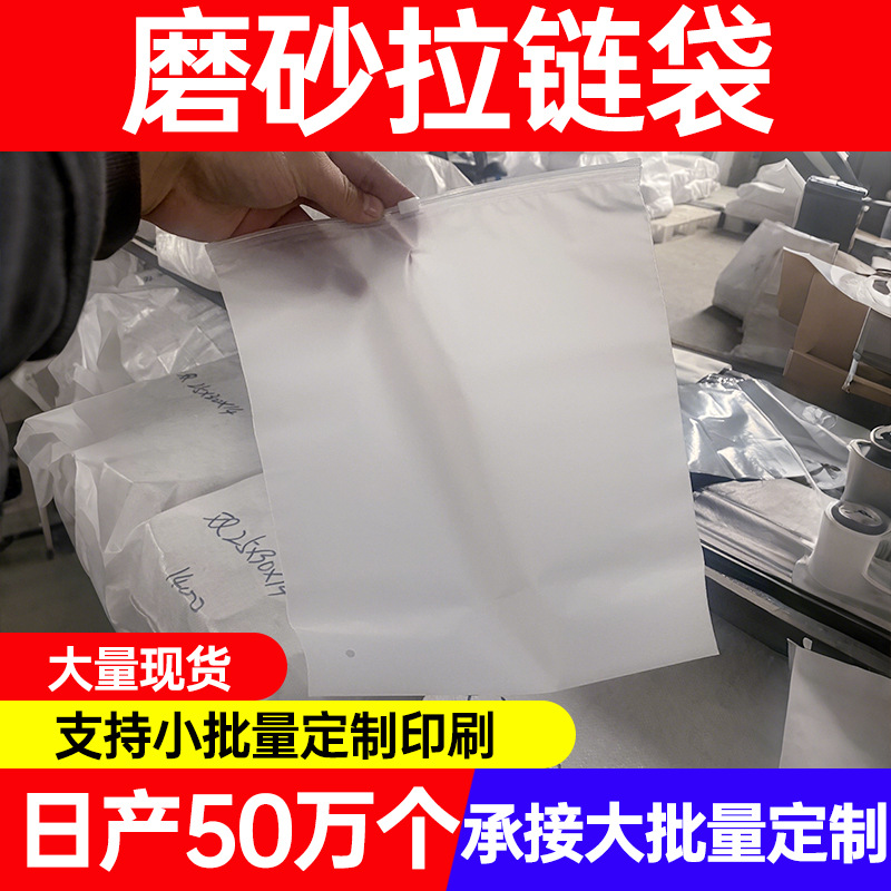 Warning Zipper Bag Foreign Trade Environmental Protection Standard PE Clothing Packaging Bag Cross-border E-commerce General Clothing Packaging Bag Customization