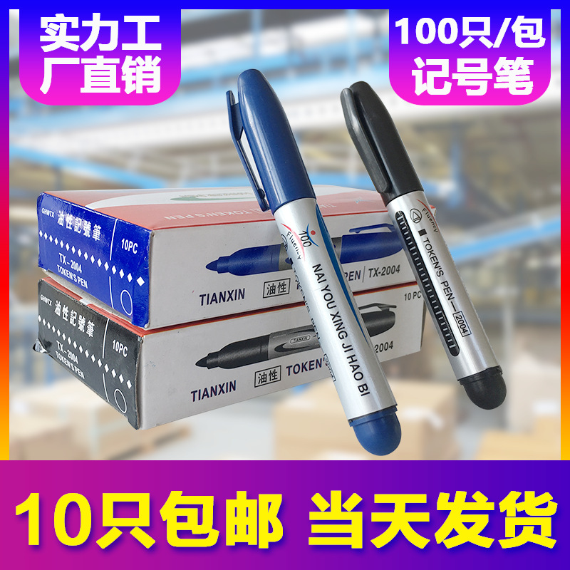 Oil-based marker student manufacturers directly supply large double-head hook line pen large-head marker large-capacity flat-head marker pen